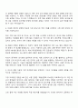 2025 동국제약 인사(채용기획 및 운영) 자기소개서 자소서 및 면접질문 3페이지