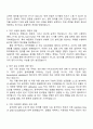 동국제약 분석연구팀 자기소개서 2페이지