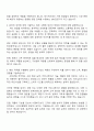 2025 동국제약 OTC영업 자기소개서 지원서와 면접자료 2페이지