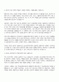 삼성전자로지텍 2025년 하계인턴십 물류기획 자기소개서 지원서와 면접질문 2페이지