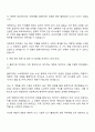 삼성전자로지텍 2025년 하계인턴십 물류기획 자기소개서 지원서와 면접질문 3페이지