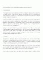 성균관대학교 홍보팀 자기소개서 2페이지