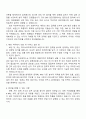 2025 아머스포츠코리아 CFO-회계 자기소개서 지원서와 면접 2페이지