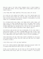 아머스포츠코리아 상품-의류 기획 MD 자기소개서 2페이지