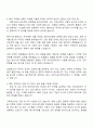 2025 아머스포츠코리아 COO-인사 자기소개서 자소서 및 면접질문 2페이지