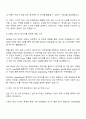 컴투스 AI개발 직무 자기소개서 3페이지