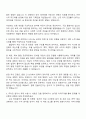 2025 컴투스 [게임사업] 인턴십 자기소개서 자소서 면접 2페이지