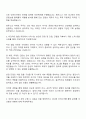 2025 컴투스 마케팅 직무 자기소개서 지원서 2페이지