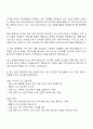 2025 컴투스 마케팅 직무 자기소개서 지원서 3페이지