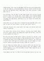 컴투스 홍보팀 인턴 자기소개서와 면접질문 2페이지