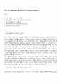 2025 코스닥협회 일반사무직 자기소개서 지원서와 면접자료 1페이지