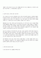 2025 코스닥협회 일반사무직 자기소개서 지원서와 면접자료 3페이지