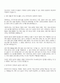 2025 한국리서치 이노베이션조사 연구지원직 자기소개서 자소서 및 면접질문 2페이지