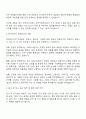 한국리서치 여론조사 연구지원직 지원서와 면접자료 2페이지
