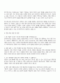 한국리서치 여론조사 연구지원직 지원서와 면접자료 3페이지