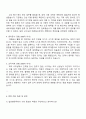 2025 한국보건의료인국가시험원 일반행정직 자기소개서 지원서와 면접질문 2페이지