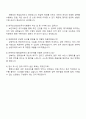 2025 한국보건의료인국가시험원 일반행정직 자기소개서 지원서와 면접질문 3페이지
