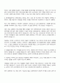 현대종합금속 본사 수출영업(태국) 자기소개서 지원서와 면접 2페이지