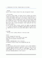 대학원 상담심리전공 연구주제, 선정배경, 연구계획 모음 3편 2페이지