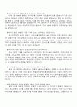 CJ올리브네트웍스 클라우드 웨이브 6기 자기소개서 지원서 3페이지