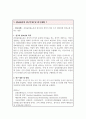 상담심리 대학원 연구주제 및 연구계획 예문 3종 (연구주제선정배경 관심연구분야 연구계획 등 서술) 2페이지