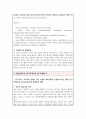 상담심리 대학원 연구주제 및 연구계획 예문 3종 (연구주제선정배경 관심연구분야 연구계획 등 서술) 4페이지