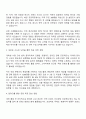 충청에너지서비스 마케팅 직무 자기소개서 2페이지