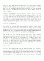 2025 SK마이크로웍스 생산 직무 자기소개서 지원서와 면접자료 2페이지