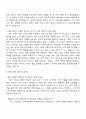 SPC GFS 영업직 자기소개서 자소서와 면접 2페이지
