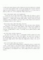 SPC GFS 영업직 자기소개서 자소서와 면접 3페이지