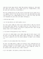 SPC GFS [급식 식재 영업] 자기소개서 3페이지