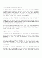 녹십자웰빙 통증,세미 병원영업(MR) 자기소개서 지원서와 면접질문 3페이지