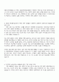 2025 농업정책보험금융원 일반_행정사무(정책금융) 자기소개서와 면접자료 2페이지