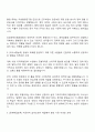 농업정책보험금융원 체험형청년인턴_행정사무(정책금융) 자기소개서 2페이지