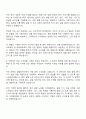 2025 큐알티 FIB분석 자기소개서 3페이지