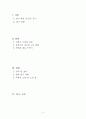최적의 이착륙 곡선 2페이지
