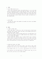 최적의 이착륙 곡선 3페이지