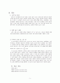 최적의 이착륙 곡선 5페이지