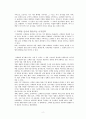 자연에서 나타나는 프랙탈과 미적분학의 관계 및 프랙탈의 응용 가능성 4페이지