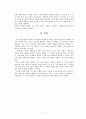 자연에서 나타나는 프랙탈과 미적분학의 관계 및 프랙탈의 응용 가능성 5페이지