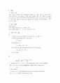 약물 동태학을 이용한 혈액 속 약물의 농도 구하기(미분과 적분 중심으로) 3페이지