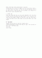 약물 동태학을 이용한 혈액 속 약물의 농도 구하기(미분과 적분 중심으로) 6페이지