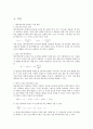 미분과 애니메이션  수학적 원리를 시각적으로 이해하기 4페이지