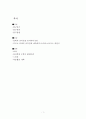 물리학과 수학의 연관성 2페이지