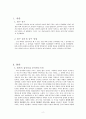 물리학과 수학의 연관성 3페이지