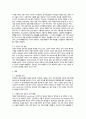딥러닝과 경사하강법 4페이지
