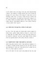 2024년 한국투자증권 PB  전역장교 전형 합격 자기소개서 3페이지