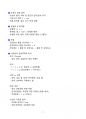 [강력추천] 2025 생활체육지도사 운동역학 필기 요점정리_고득점_A+_합격_생체_필기 7페이지