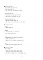[강력추천] 2025 생활체육지도사 운동생리학 필기 요약본_고득점_A+_합격 6페이지