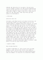 도서관사서 자기소개서 직무수행계획서 3페이지